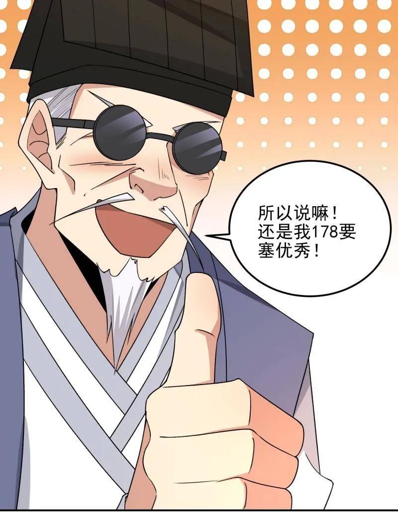 第一序列 第399话 398 南下之路 第79页