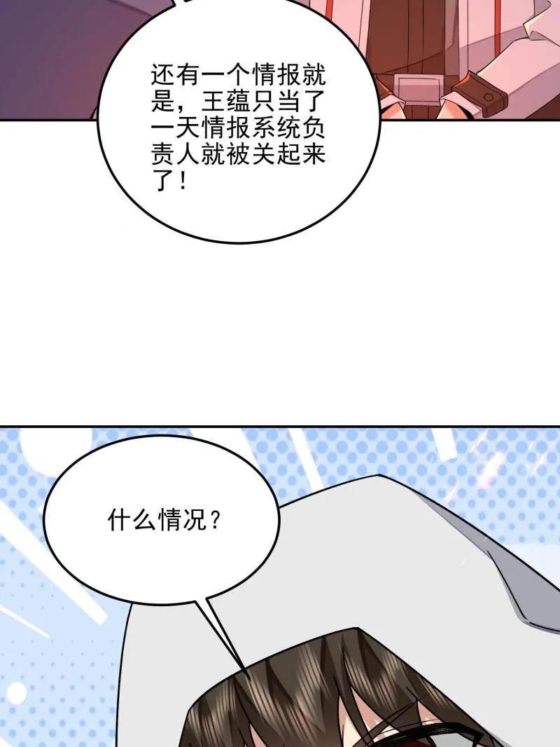 第一序列 第399话 398 南下之路 第43页