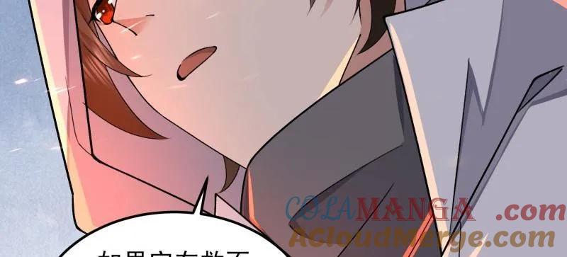 第一序列 第399话 398 南下之路 第57页