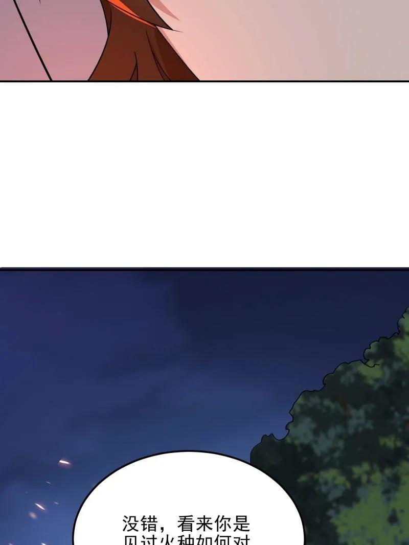 第一序列 第399话 398 南下之路 第28页