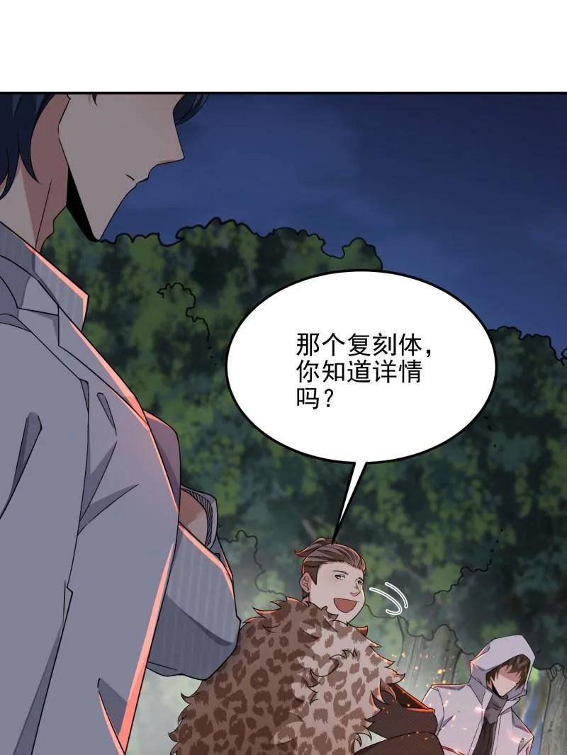 第一序列 第399话 398 南下之路 第20页