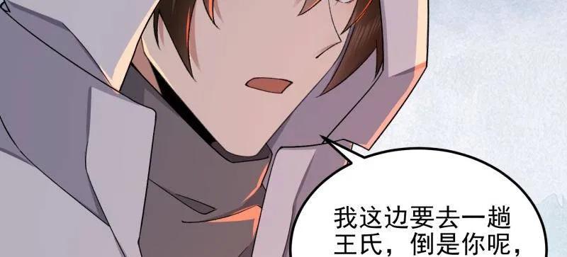 第一序列 第399话 398 南下之路 第10页