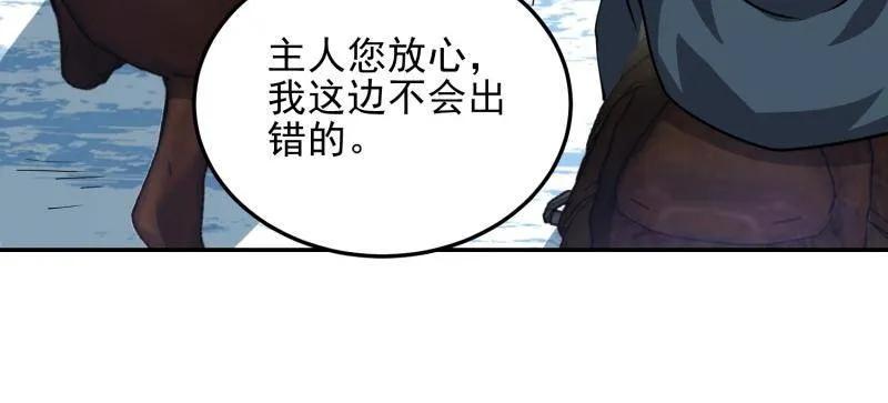 第一序列 第399话 398 南下之路 第102页
