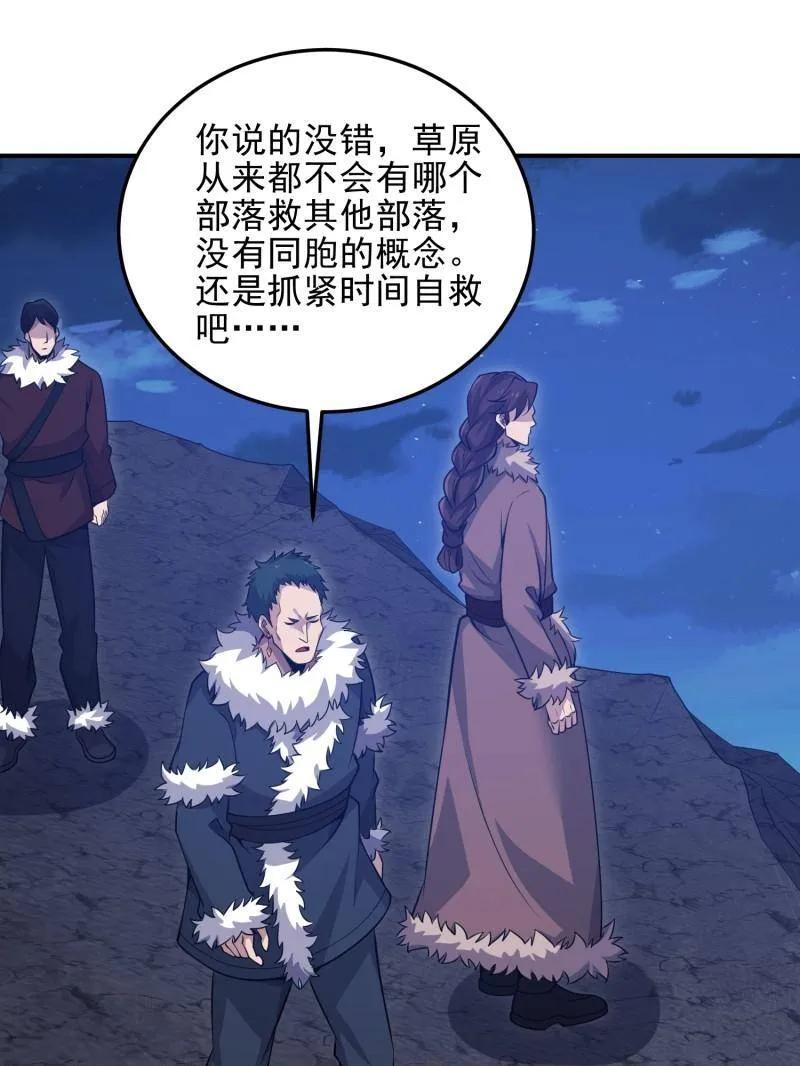 第一序列 第400话 399 进攻堡垒 第51页