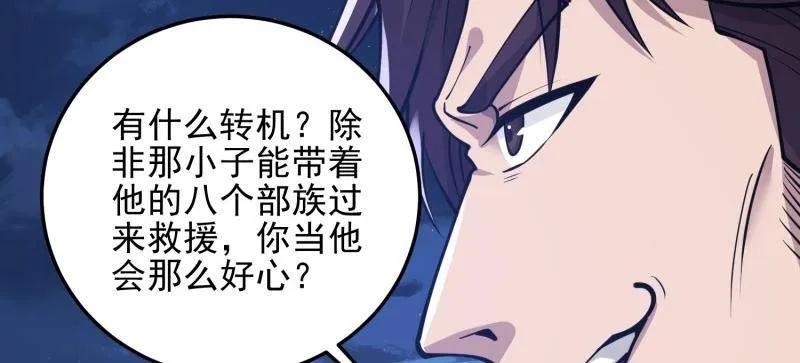 第一序列 第400话 399 进攻堡垒 第26页