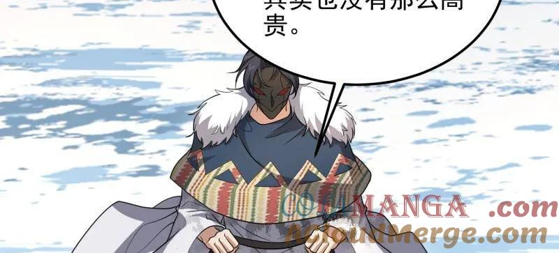 第一序列 第400话 399 进攻堡垒 第133页