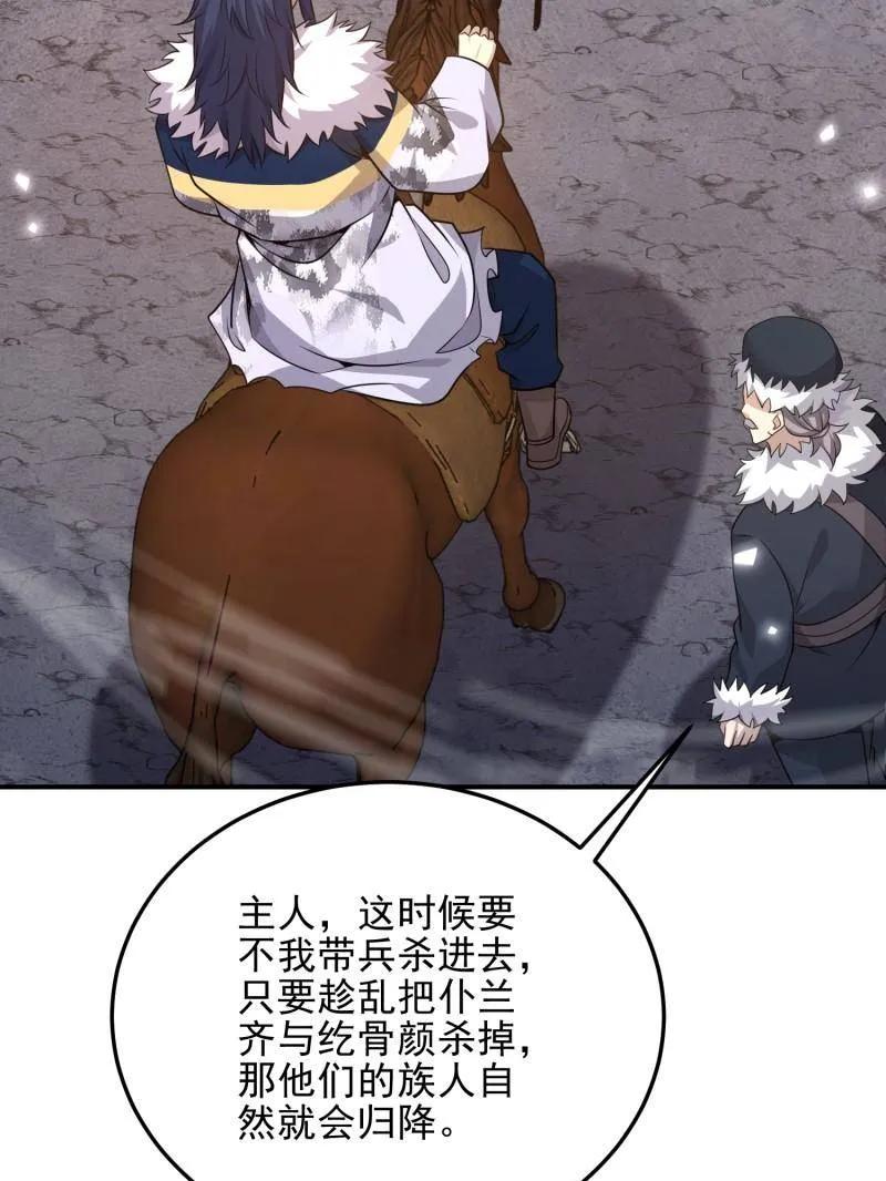 第一序列 第400话 399 进攻堡垒 第104页