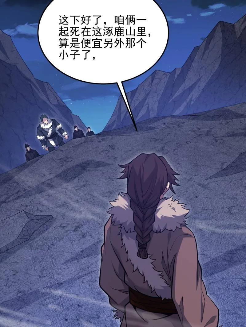 第一序列 第400话 399 进攻堡垒 第19页