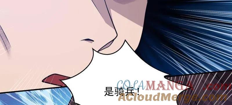 第一序列 第400话 399 进攻堡垒 第41页