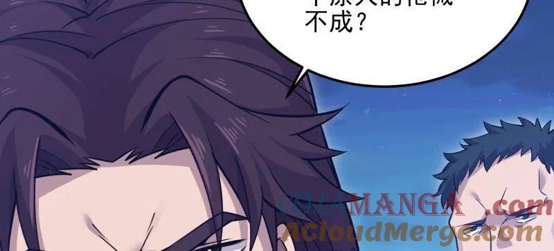 第一序列 第400话 399 进攻堡垒 第49页