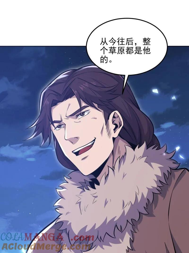第一序列 第400话 399 进攻堡垒 第21页