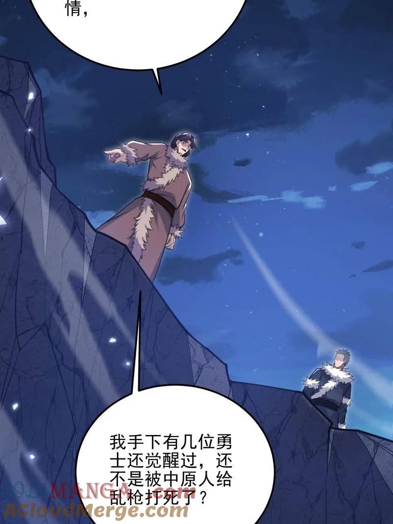 第一序列 第400话 399 进攻堡垒 第29页