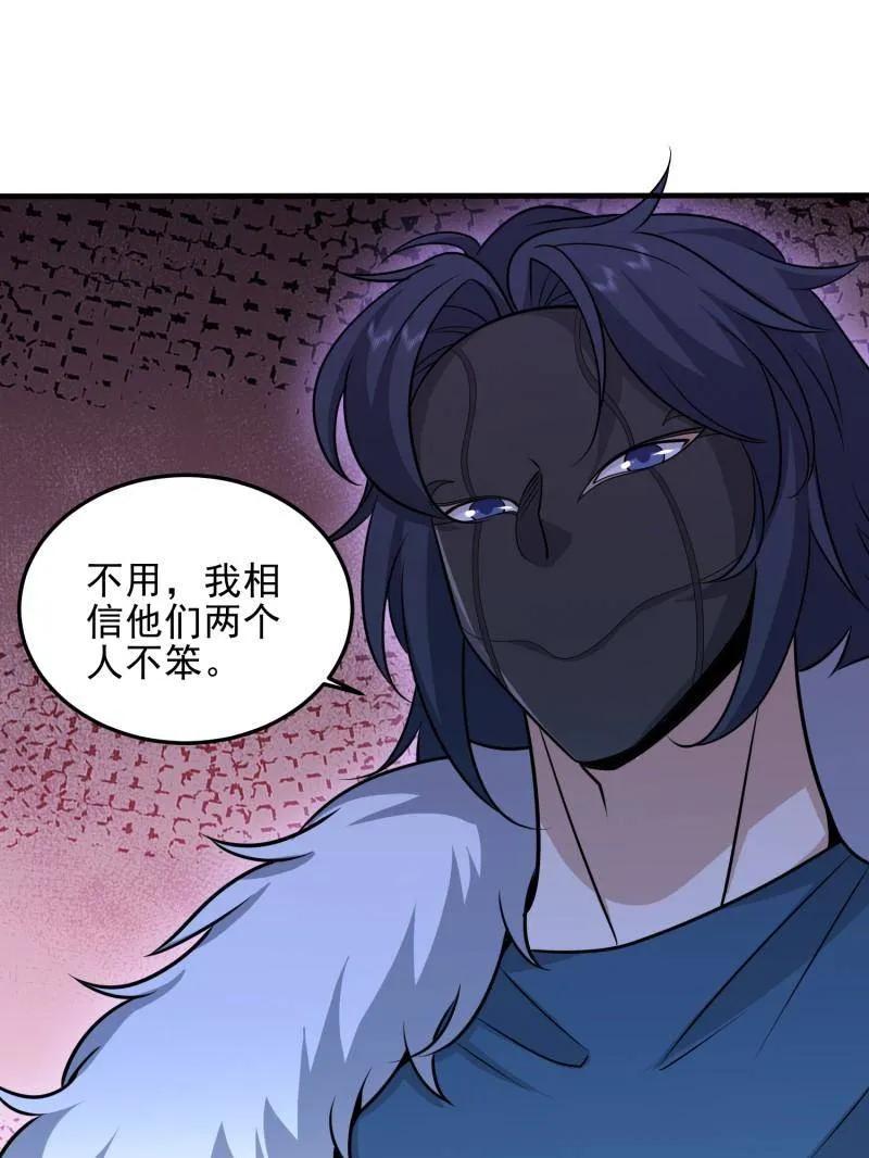 第一序列 第400话 399 进攻堡垒 第106页
