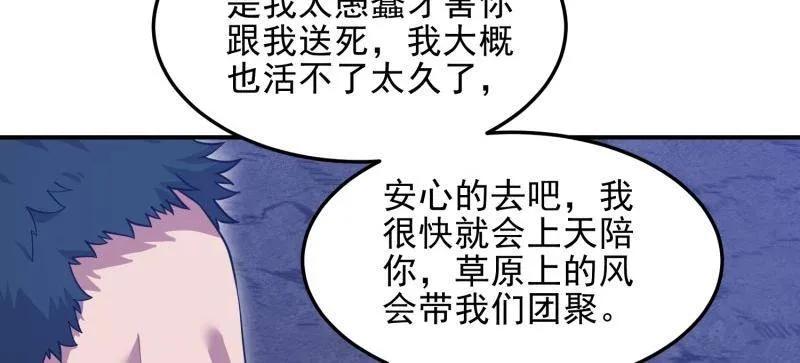 第一序列 第400话 399 进攻堡垒 第16页