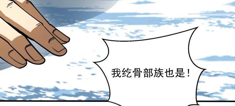 第一序列 第400话 399 进攻堡垒 第131页