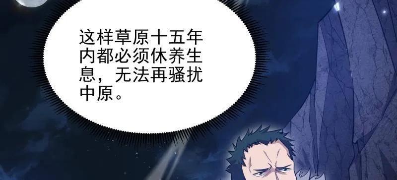 第一序列 第400话 399 进攻堡垒 第34页
