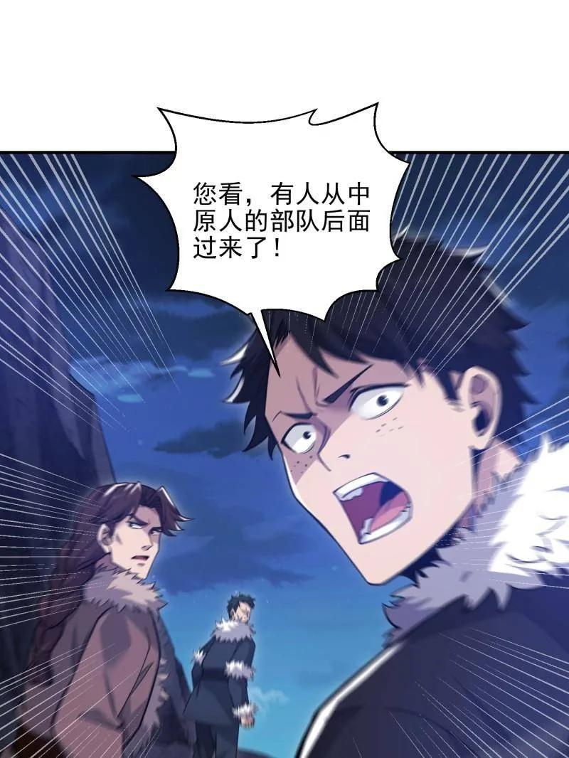 第一序列 第400话 399 进攻堡垒 第36页