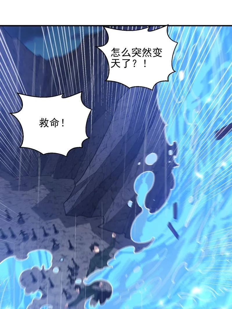 第一序列 第400话 399 进攻堡垒 第82页
