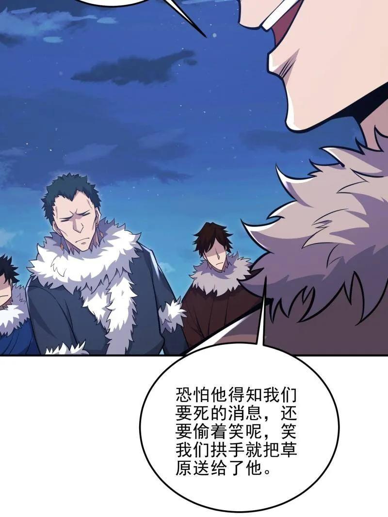 第一序列 第400话 399 进攻堡垒 第27页
