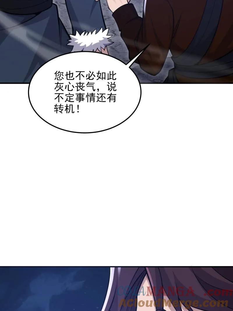 第一序列 第400话 399 进攻堡垒 第25页
