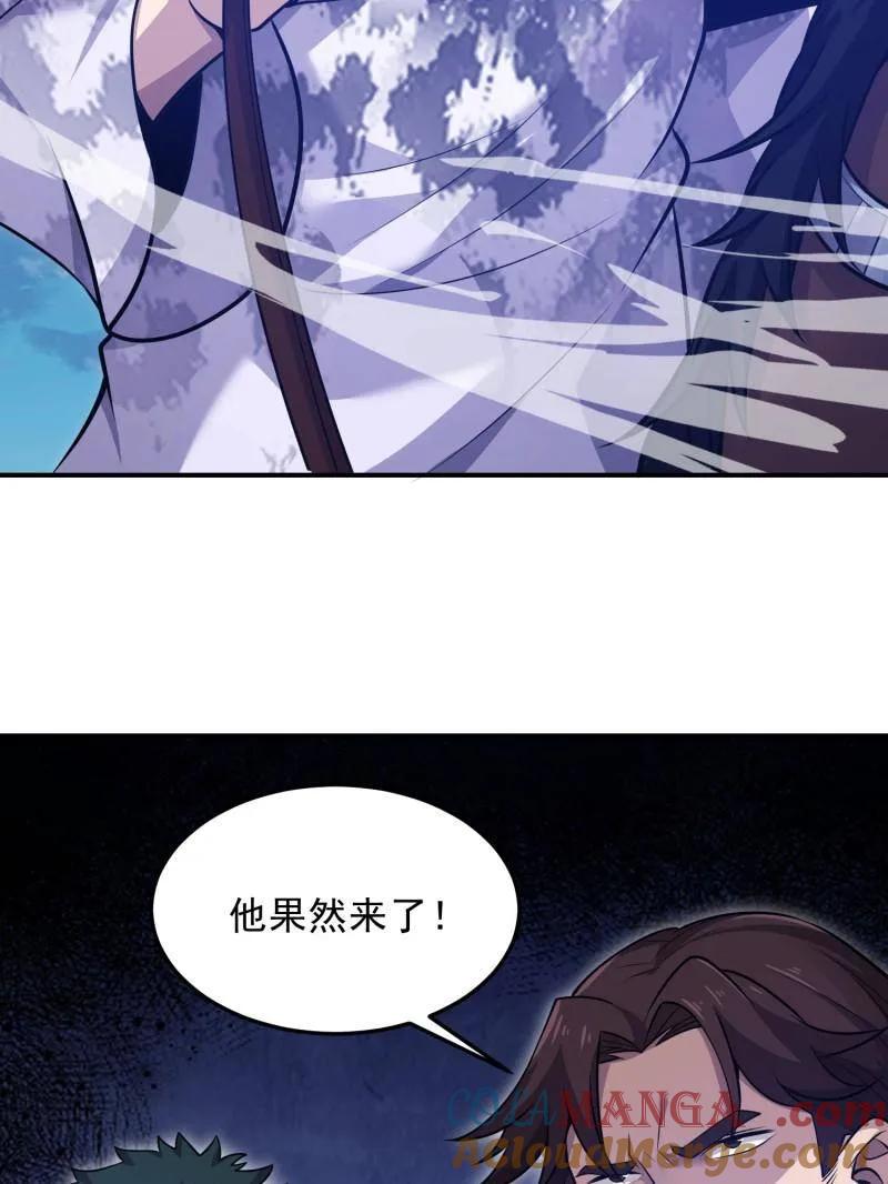 第一序列 第400话 399 进攻堡垒 第57页