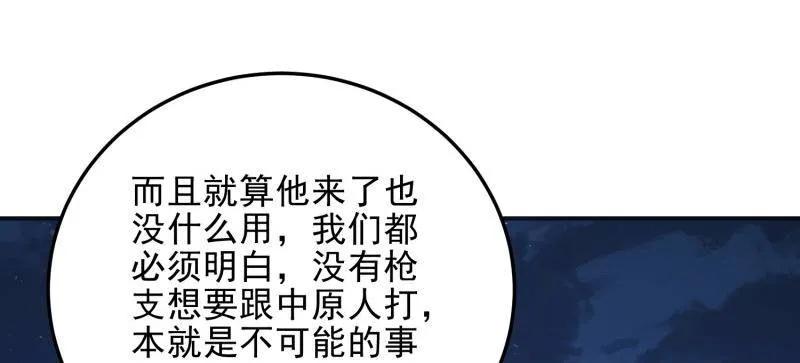 第一序列 第400话 399 进攻堡垒 第28页