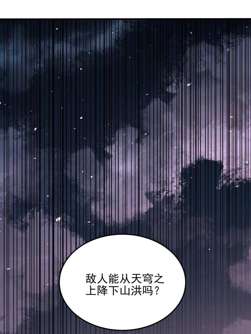 第一序列 第400话 399 进攻堡垒 第142页