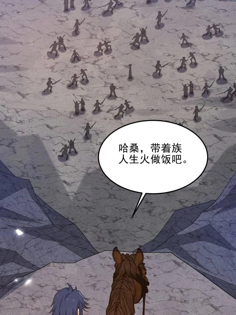 第一序列 第400话 399 进攻堡垒 第102页