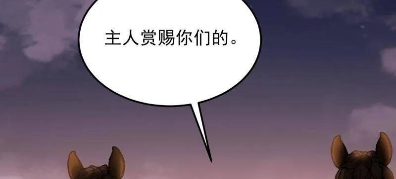 第一序列 第400话 399 进攻堡垒 第135页
