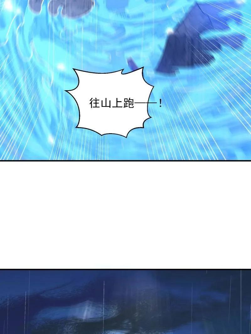 第一序列 第400话 399 进攻堡垒 第84页
