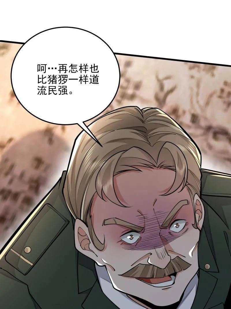 第一序列 第401话 400 检举游戏 第148页