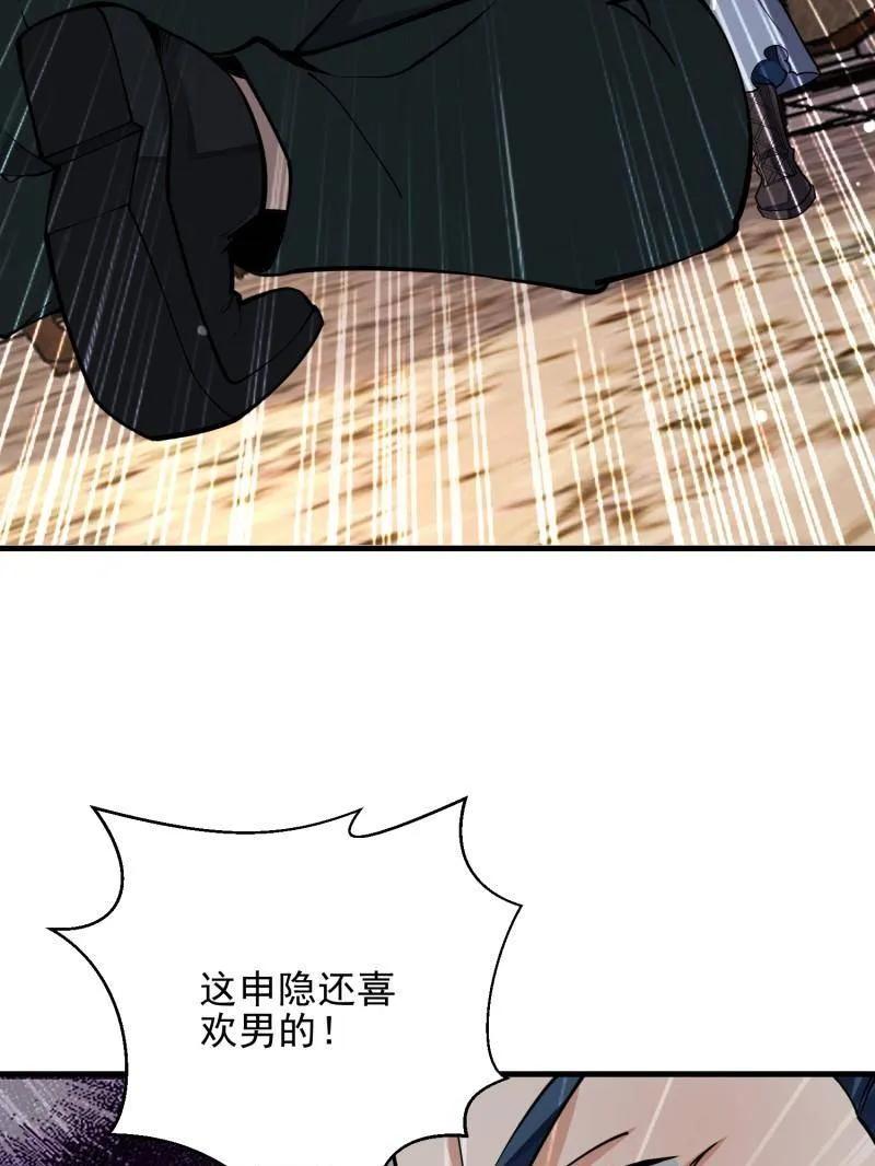 第一序列 第401话 400 检举游戏 第138页