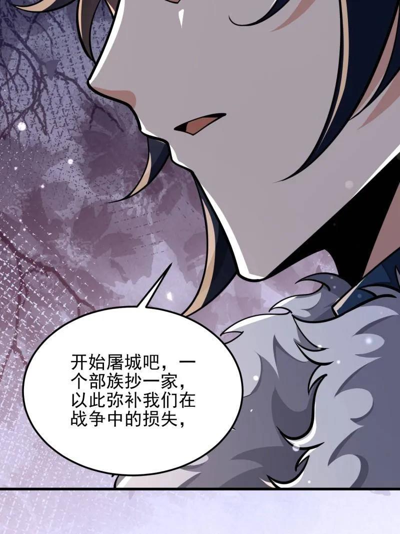 第一序列 第401话 400 检举游戏 第167页