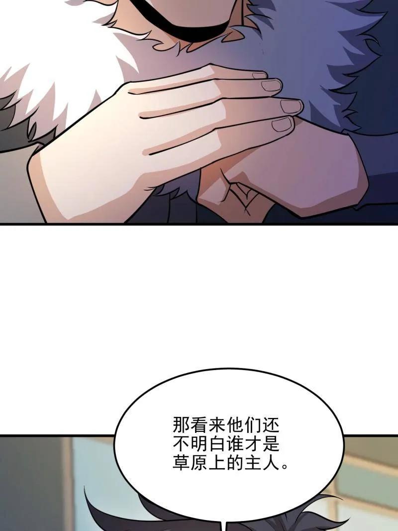 第一序列 第401话 400 检举游戏 第91页