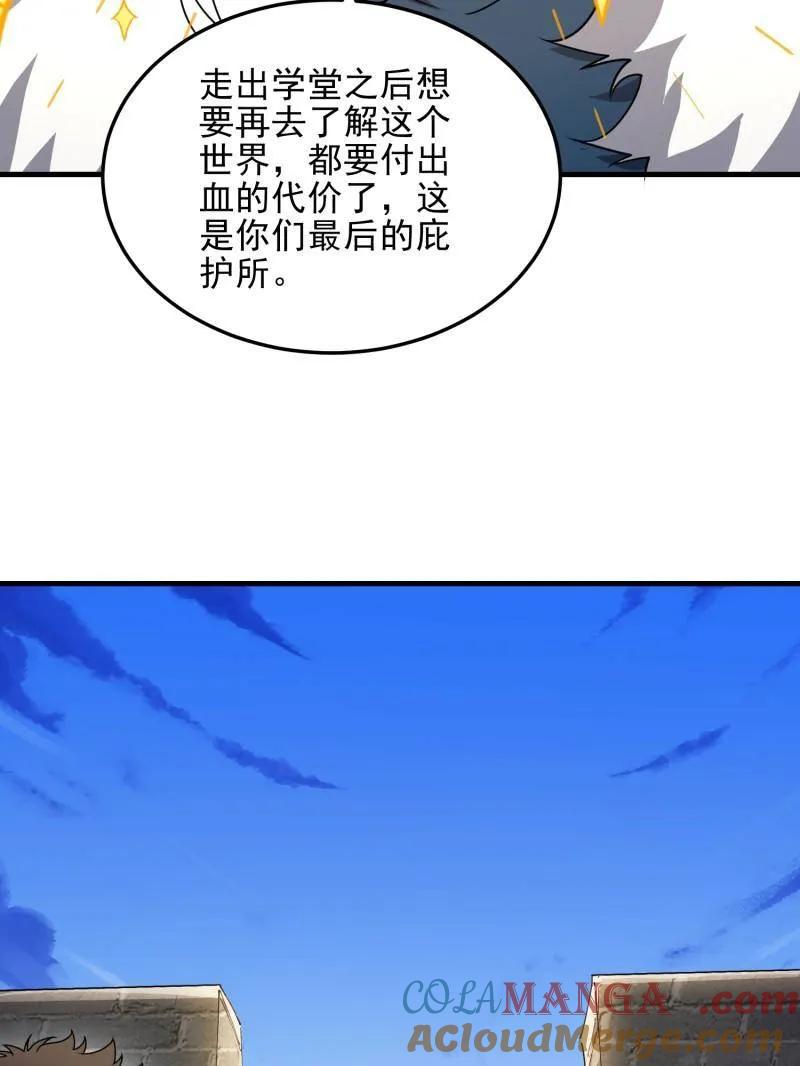 第一序列 第401话 400 检举游戏 第65页