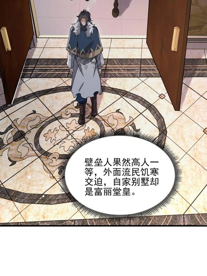第一序列 第401话 400 检举游戏 第106页