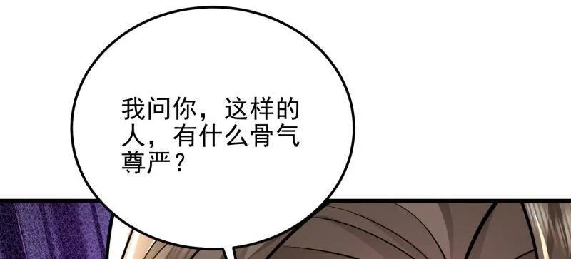 第一序列 第401话 400 检举游戏 第158页