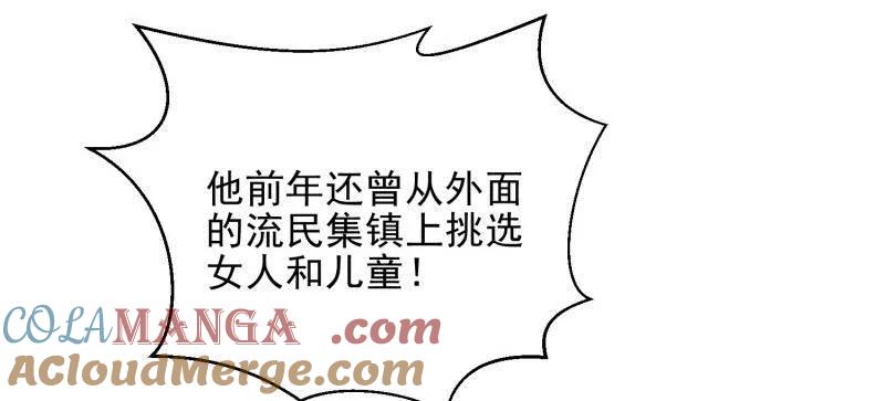第一序列 第401话 400 检举游戏 第141页