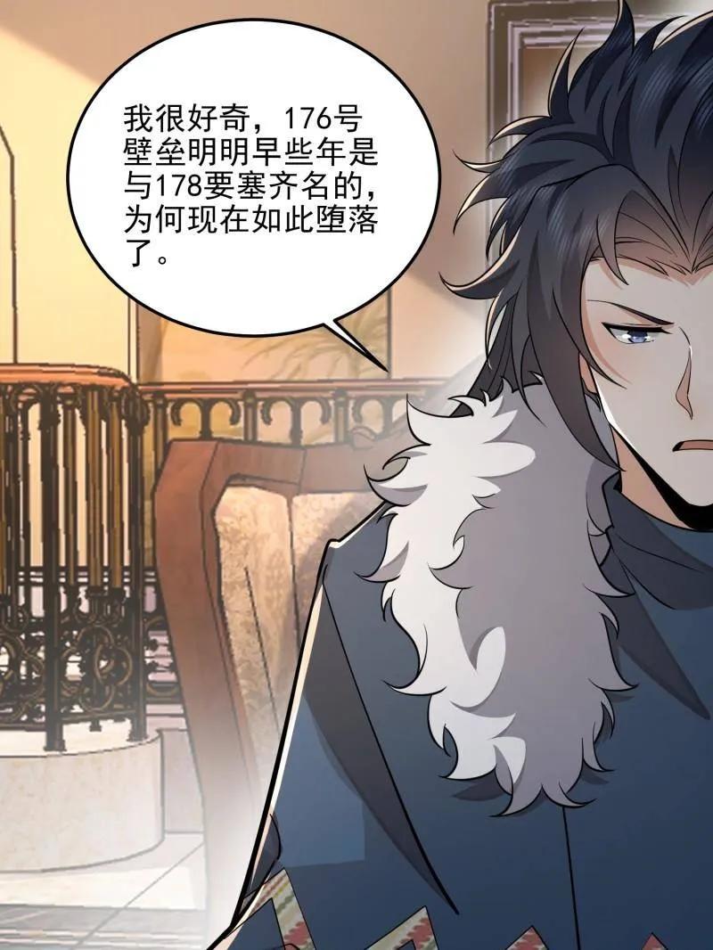第一序列 第401话 400 检举游戏 第123页