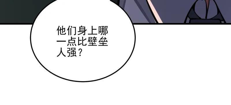 第一序列 第401话 400 检举游戏 第160页