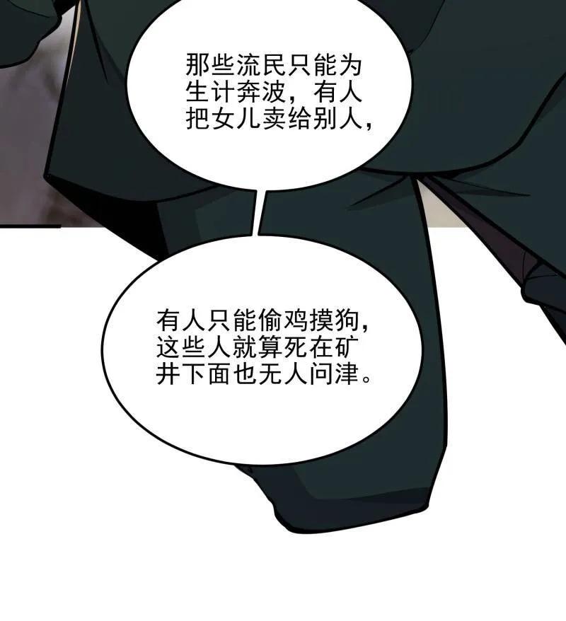 第一序列 第401话 400 检举游戏 第150页