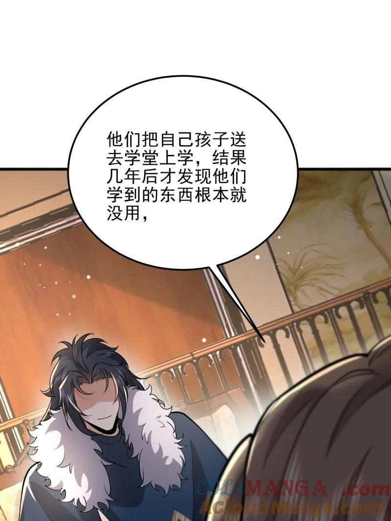 第一序列 第401话 400 检举游戏 第153页