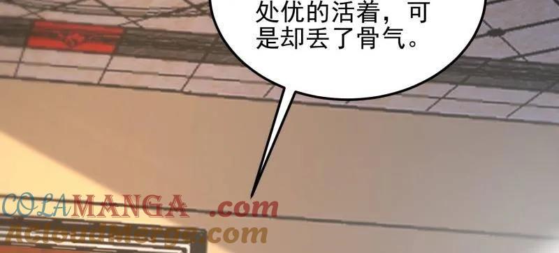 第一序列 第401话 400 检举游戏 第145页