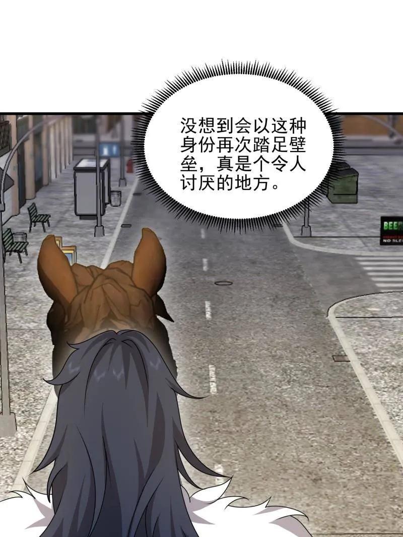 第一序列 第401话 400 检举游戏 第75页