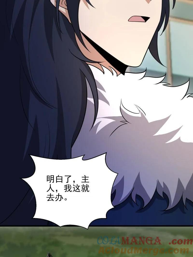 第一序列 第401话 400 检举游戏 第93页
