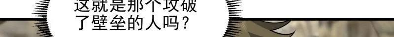 第一序列 第401话 400 检举游戏 第36页