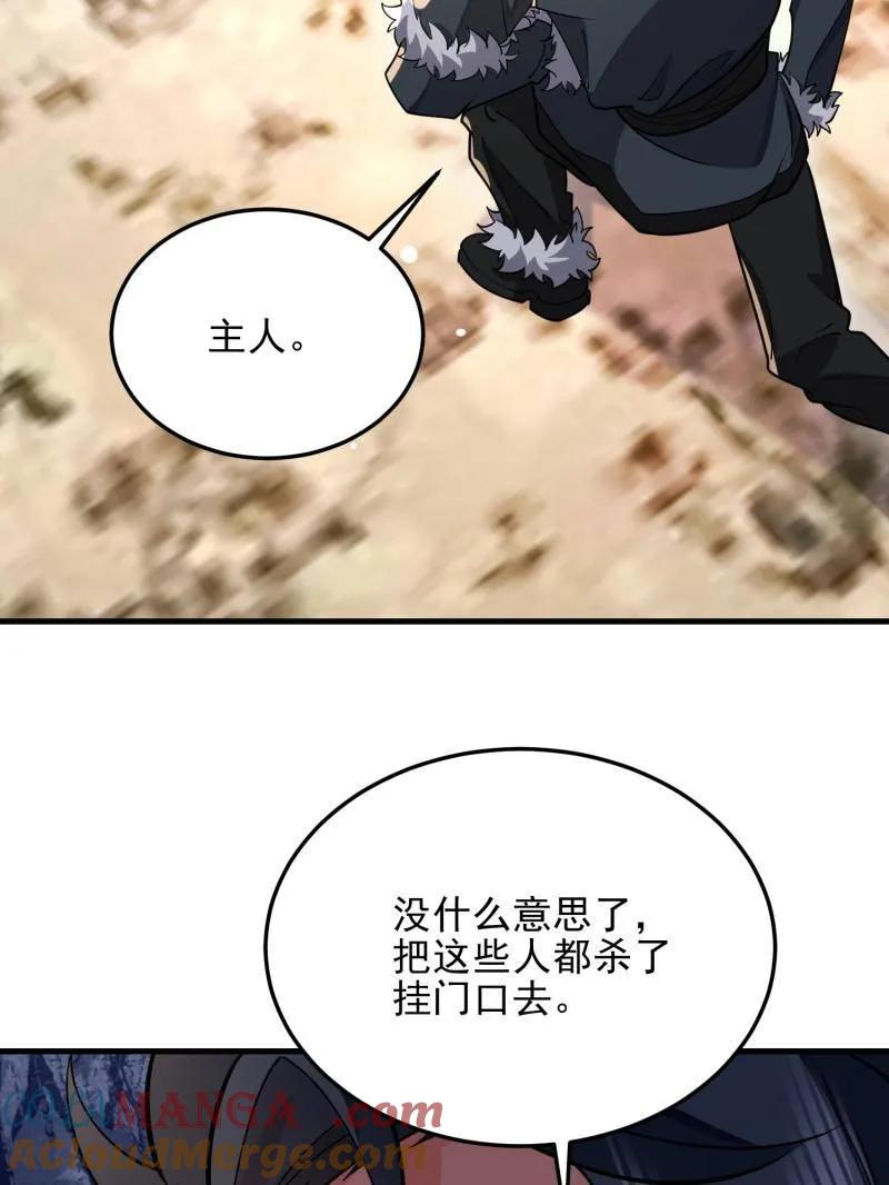 第一序列 第401话 400 检举游戏 第165页