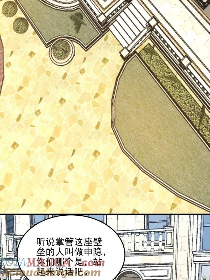 第一序列 第401话 400 检举游戏 第97页