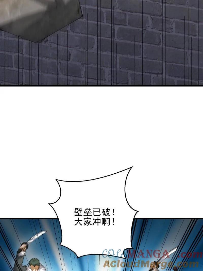 第一序列 第401话 400 检举游戏 第9页