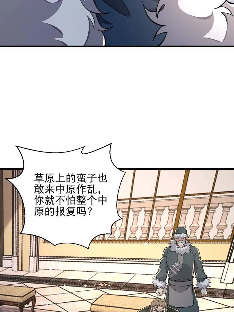 第一序列 第401话 400 检举游戏 第114页